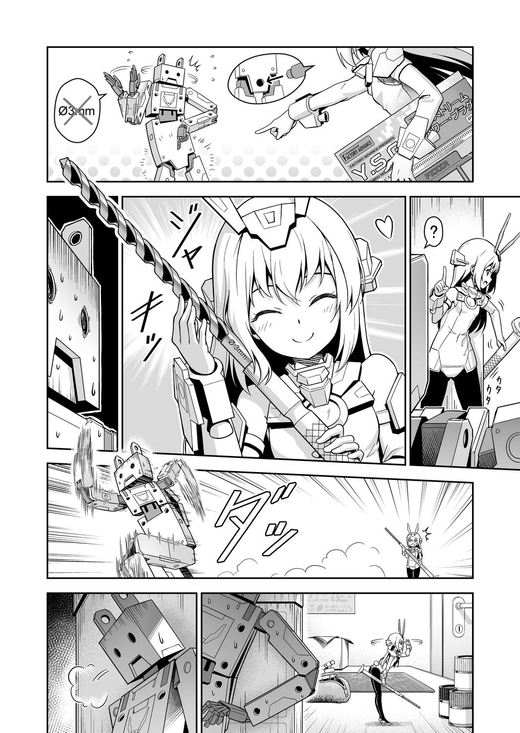 Solo Female Base, Juuden Shitai! - Frame arms girl Jacking Off - Page 5