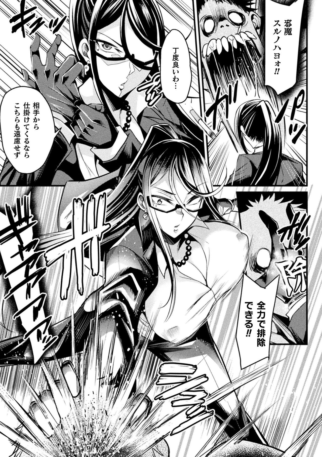 Glamcore Haiboku Otome Ecstasy Vol. 16 Reverse Cowgirl - Page 7