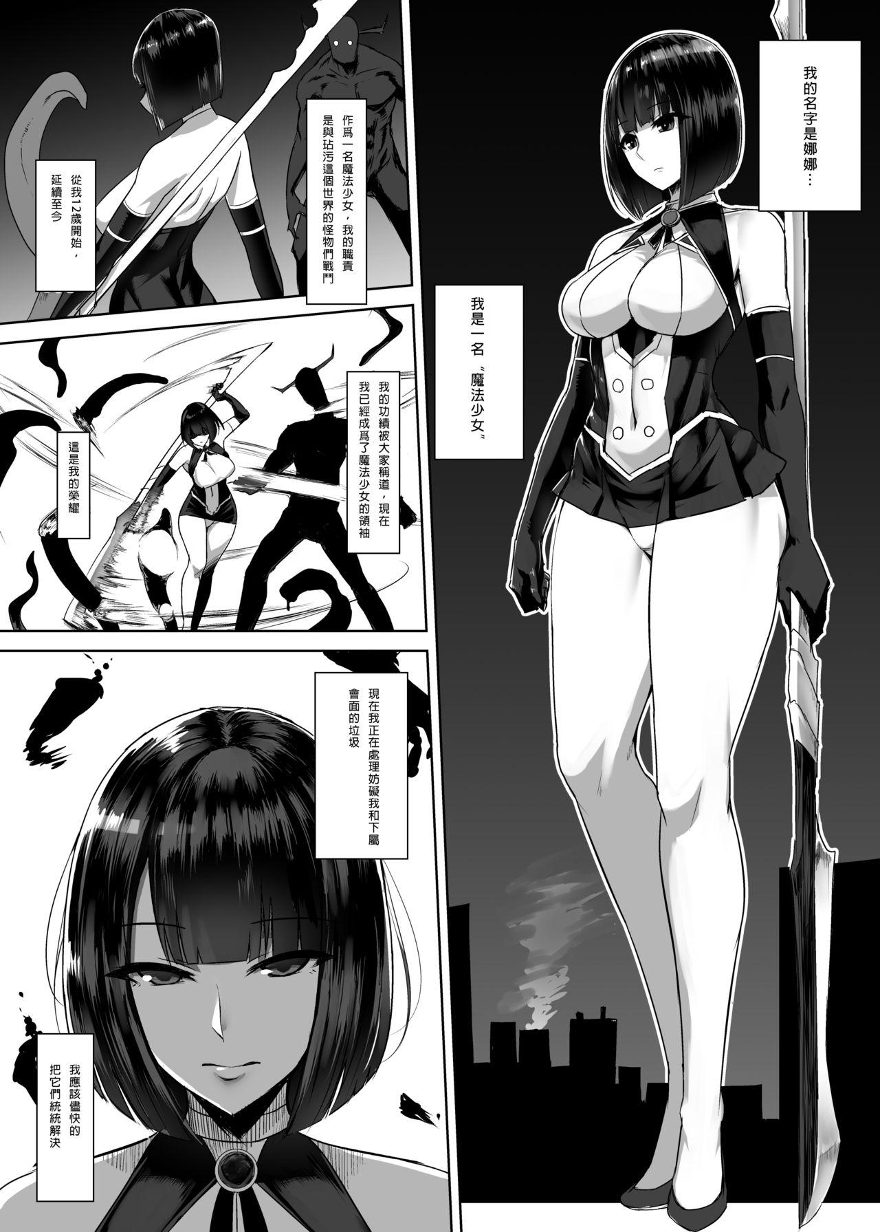 Pierced Shokushu Shussan Mahou Shoujo - Original Porn Sluts - Page 1