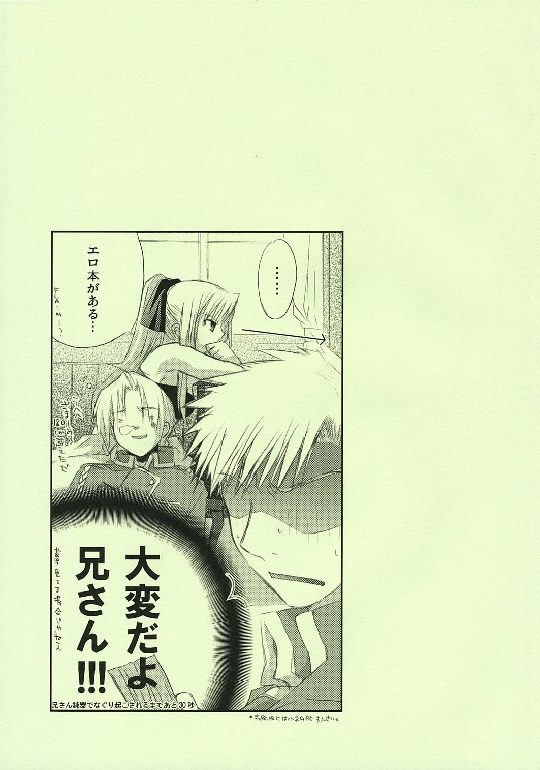 Free Teenage Porn FRAGMENT OF FUTURE - Fullmetal alchemist Jerking Off - Page 2