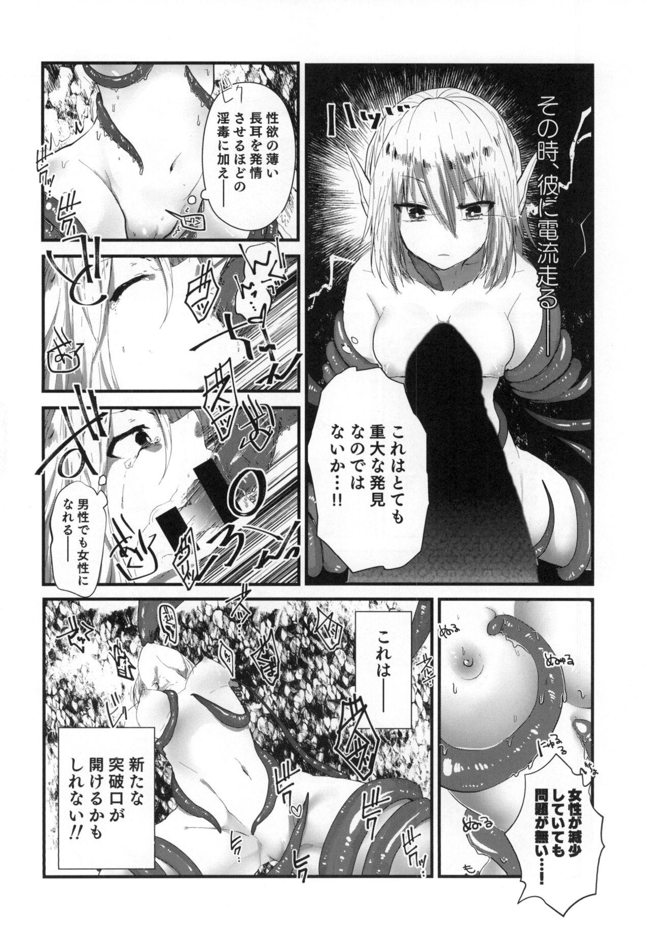 Lezdom Kusurishi Elf♂ ga Tsugou no Yoi Seitenkan Shokushu to Deatta Koto de Jinsei Daiseikou Suru Hon - Original Naija - Page 10