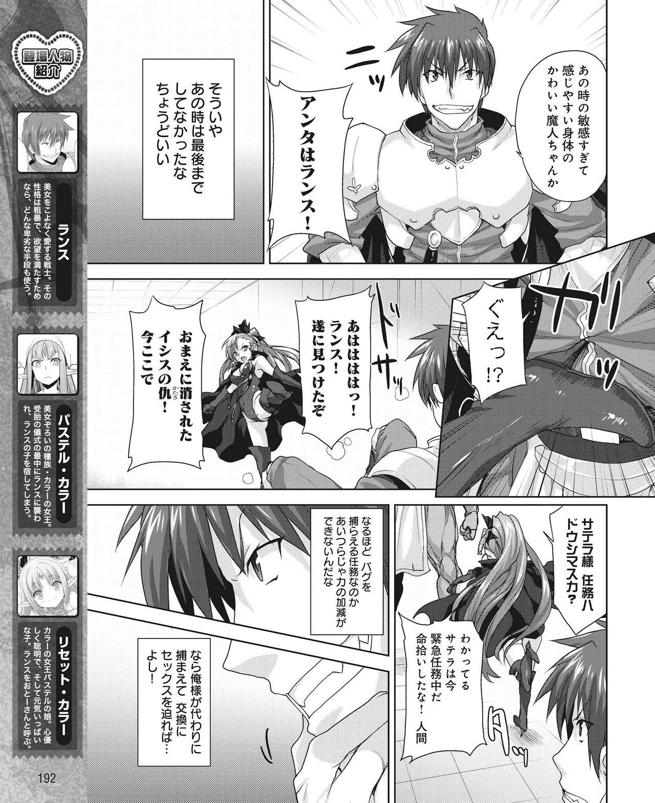 Rance Quest Vol.03 Ch.01,03,04,05 28