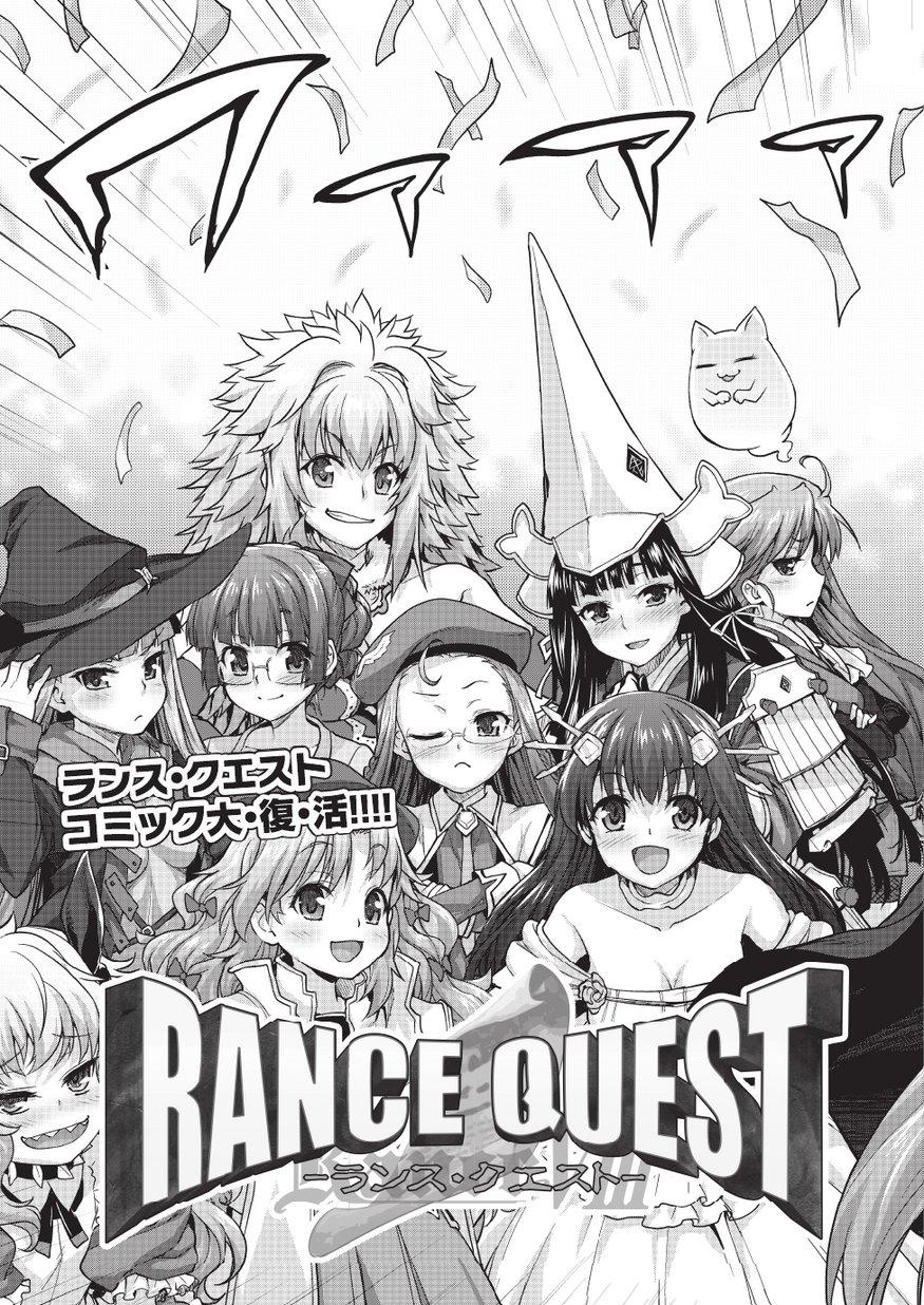 Rance Quest Vol.03 Ch.01,03,04,05 2