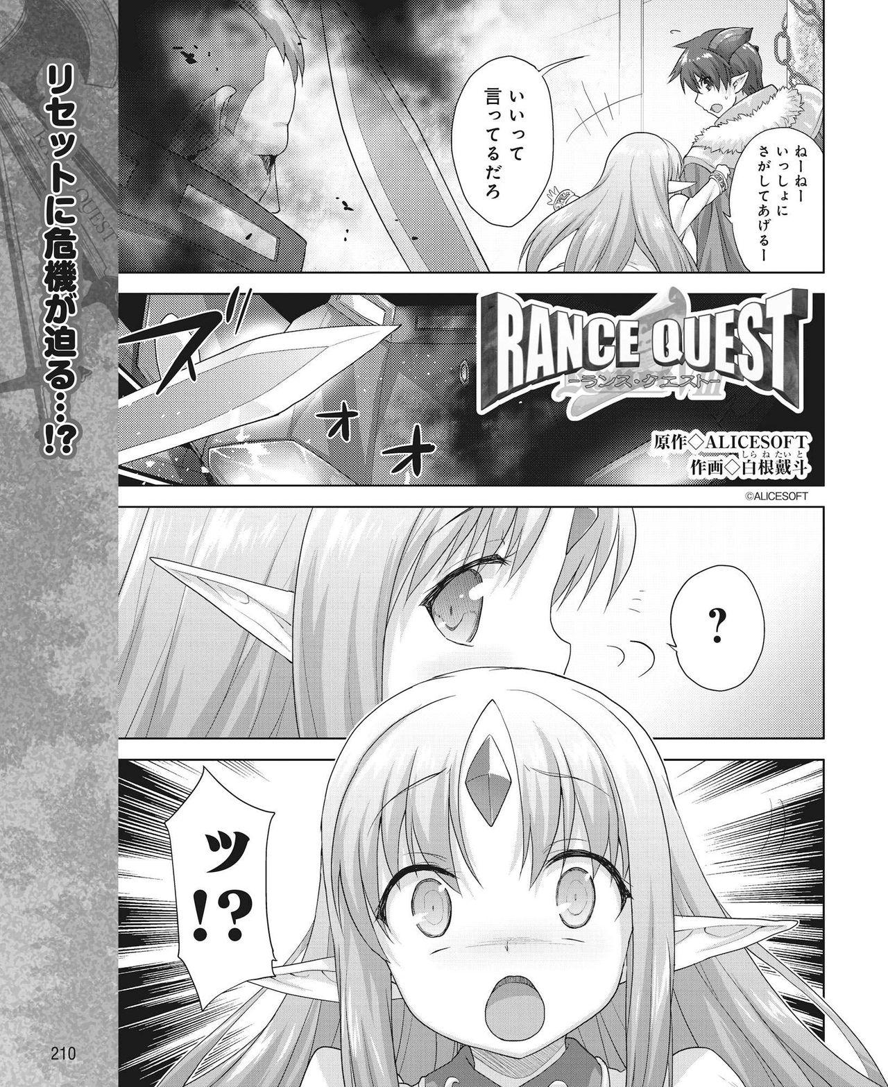 Rance Quest Vol.03 Ch.01,03,04,05 42