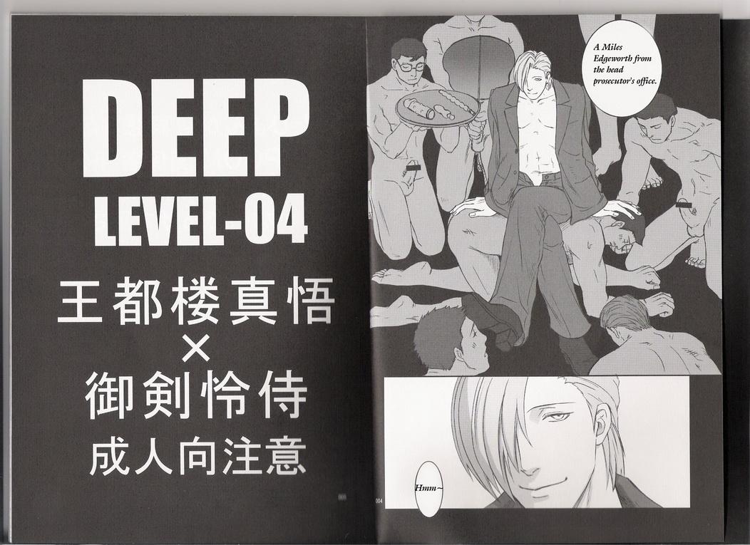 DEEP LEVEL-00 120