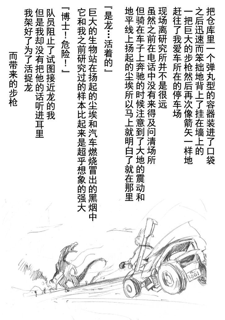 Nurse 竜族の捕獲に成功 - Original Jap - Page 4