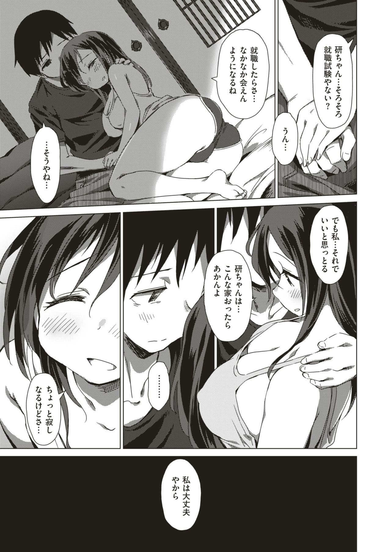 Gay Rimming WEEKLY Kairakuten Vol.4 Teenage Sex - Page 6