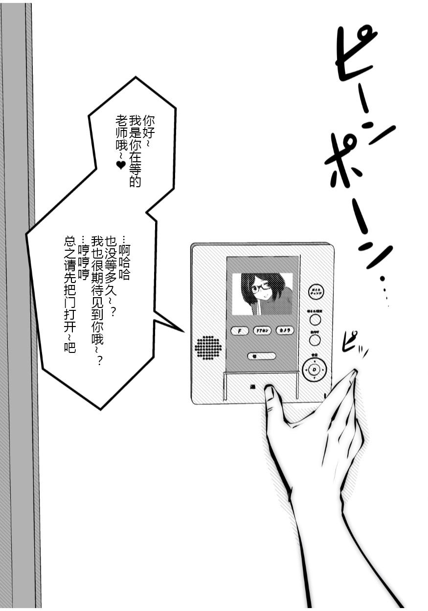 Gay Averagedick Kurobuchi Megane no Katei Kyoushi - Original Loira - Page 3