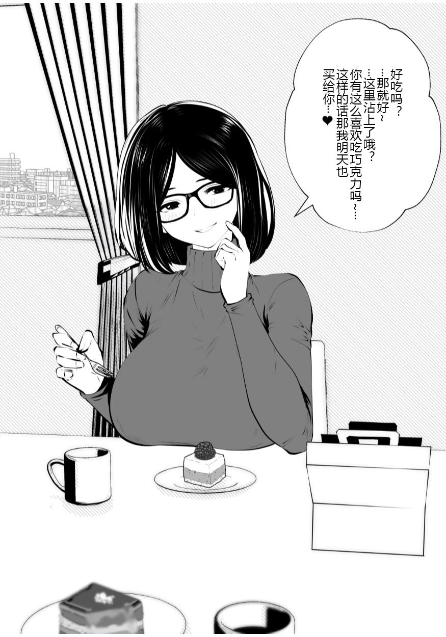 Analfuck Kurobuchi Megane no Katei Kyoushi - Original Chichona - Page 5