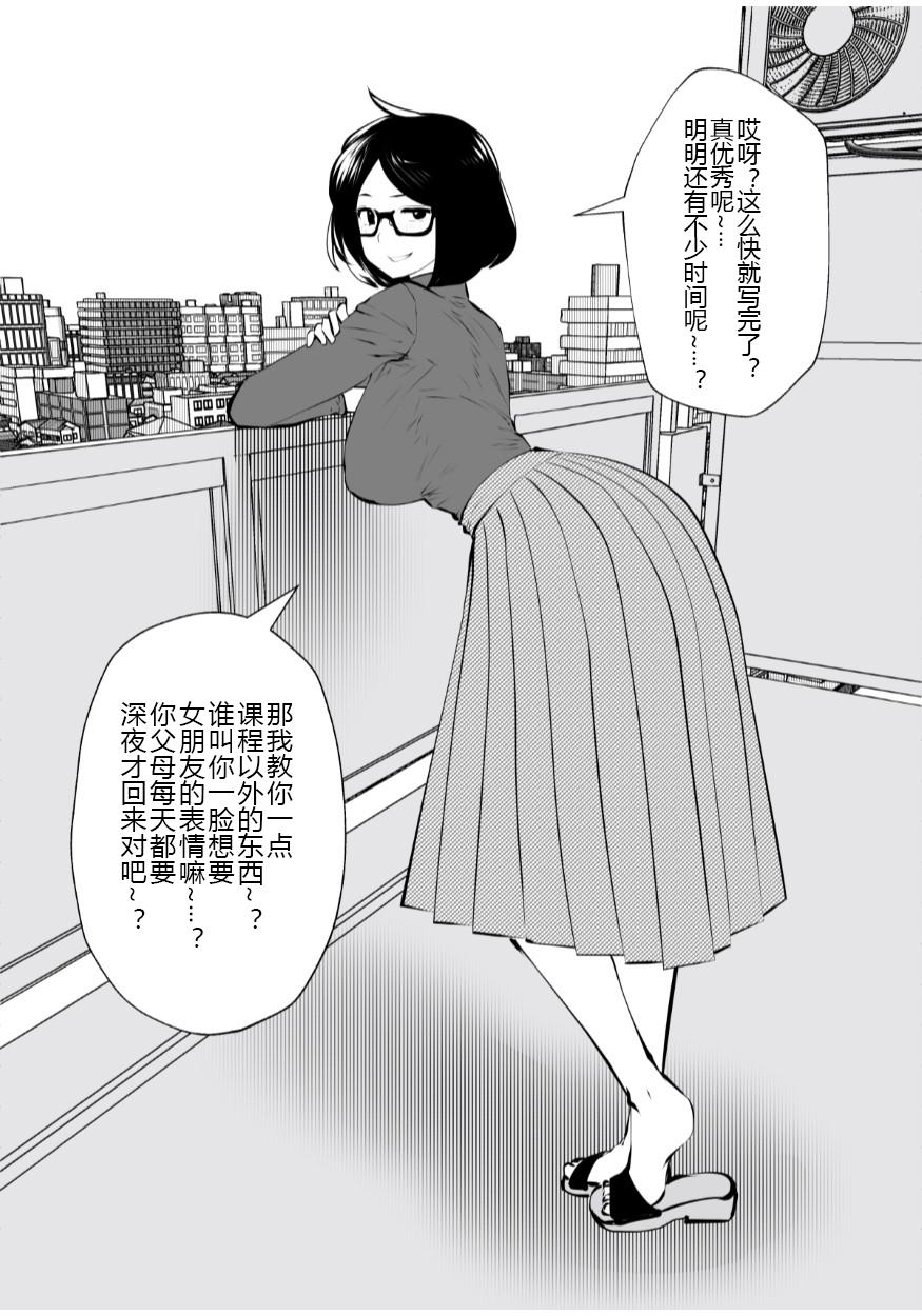 Female Domination Kurobuchi Megane no Katei Kyoushi - Original Alone - Page 7