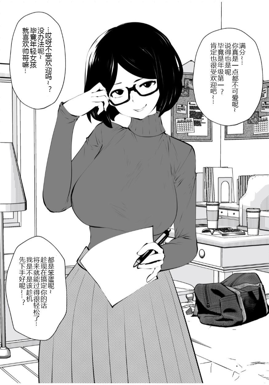 Culito Kurobuchi Megane no Katei Kyoushi - Original Amateur Sex - Page 9