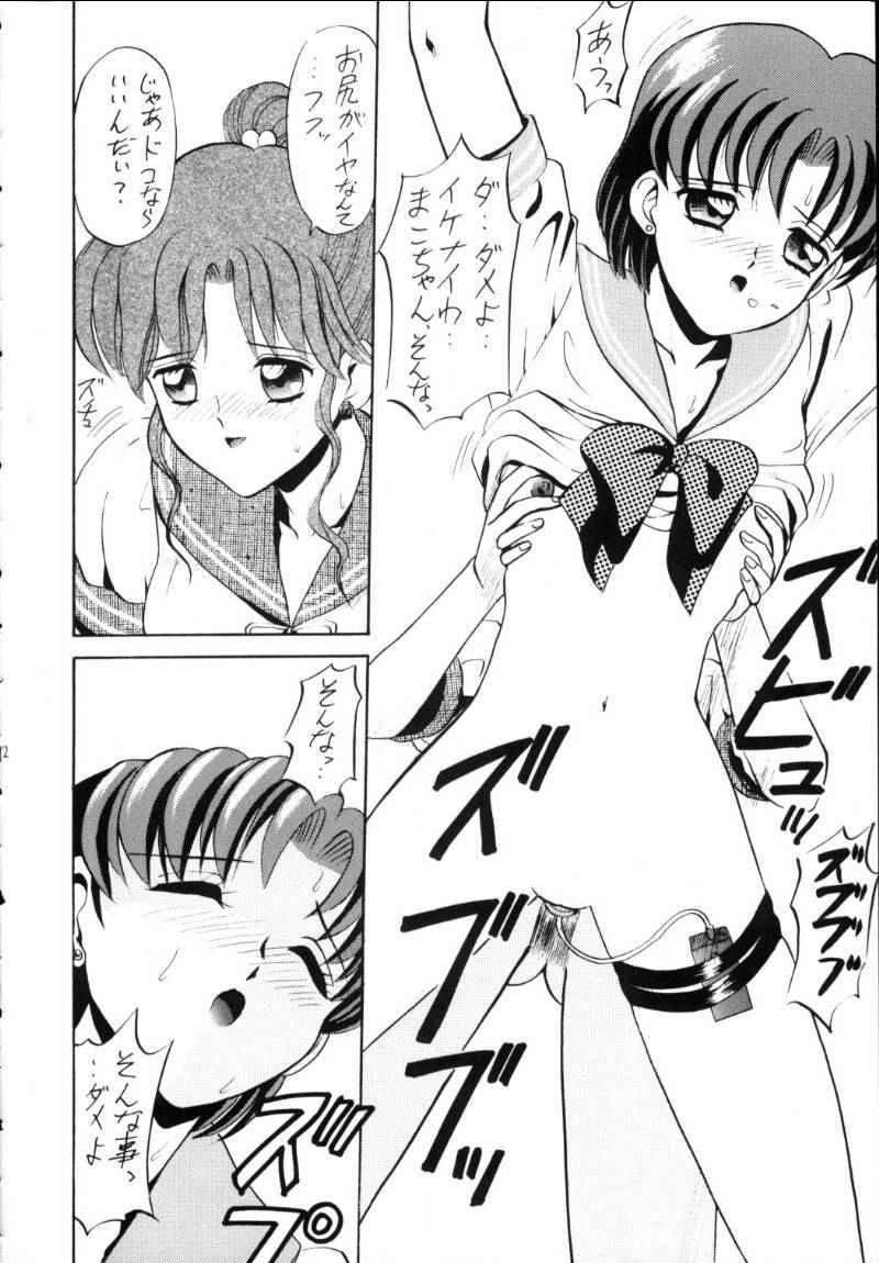 Ami-chan Spirits Batsu 10