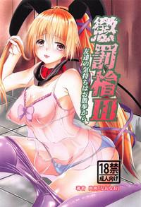 Porness Choubatsu Hinoki III Flower Knight Girl Babepedia 1