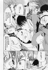 Porness Choubatsu Hinoki III Flower Knight Girl Babepedia 5