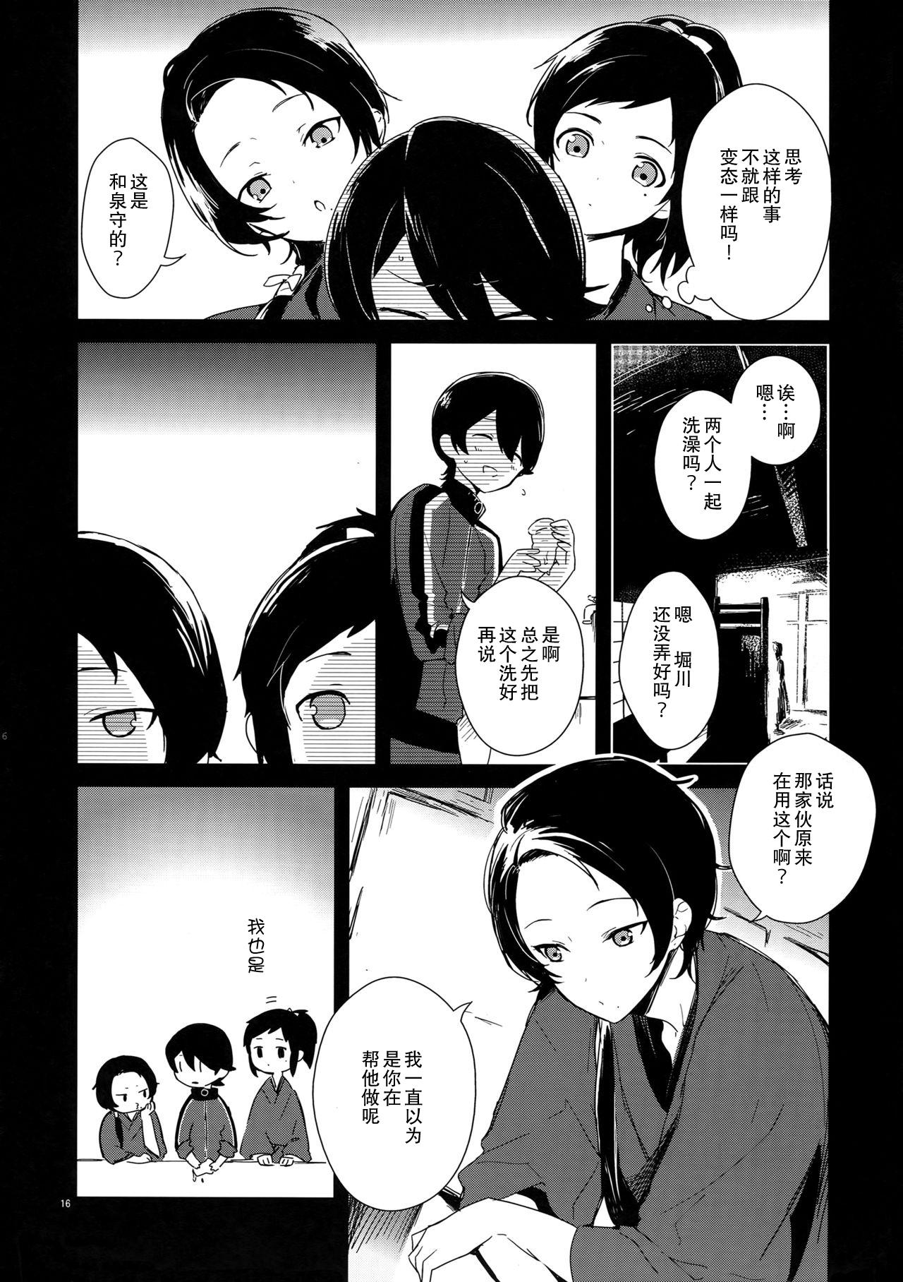 Pareja Kane-san! Boku no Atatameta Hokkahokka no Onaho de Iippai Shikoshiko Shite Kimochi Yoooku Natte Kudasai ne - Touken ranbu Milk - Page 11