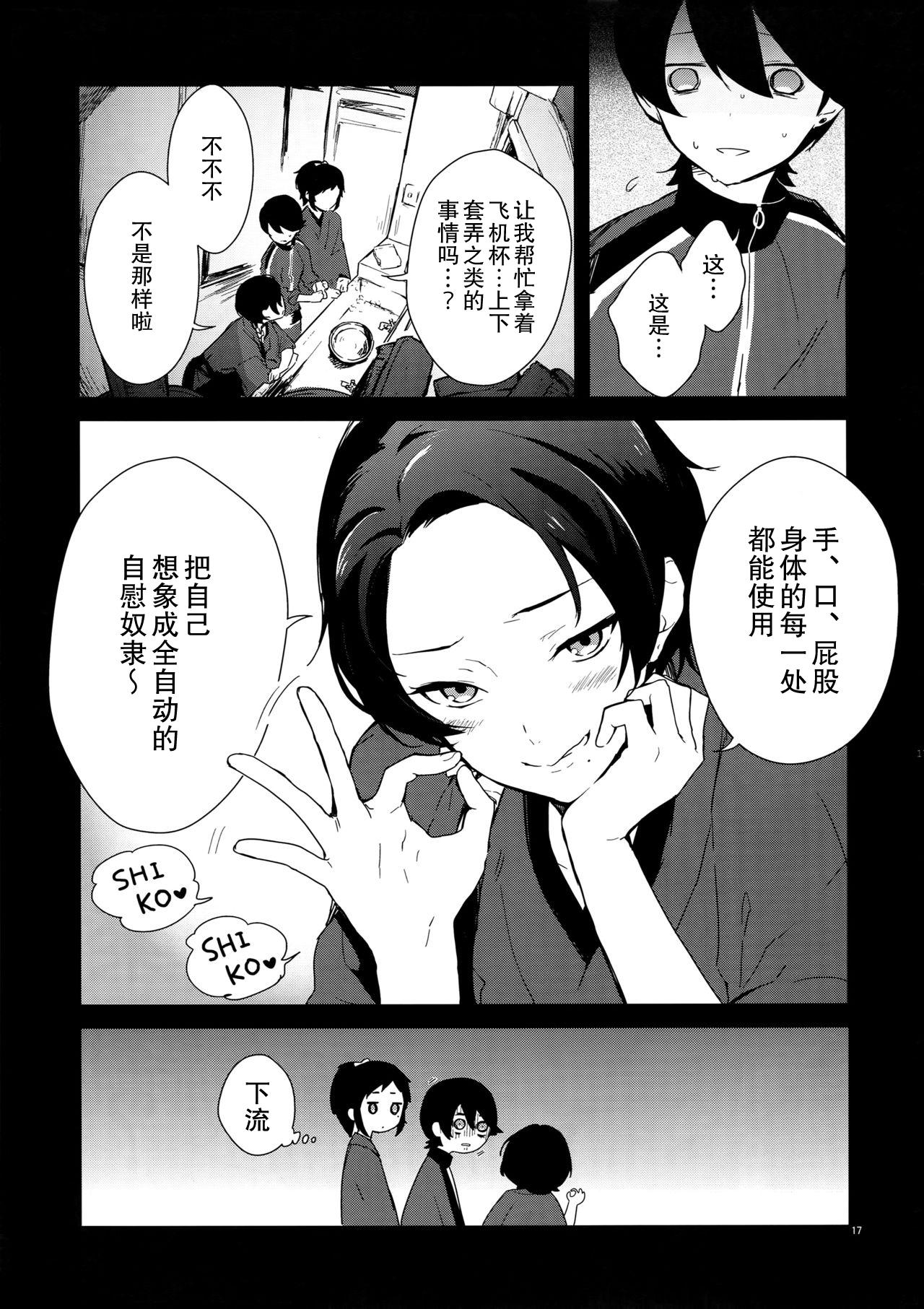 Student Kane-san! Boku no Atatameta Hokkahokka no Onaho de Iippai Shikoshiko Shite Kimochi Yoooku Natte Kudasai ne - Touken ranbu Mamadas - Page 12