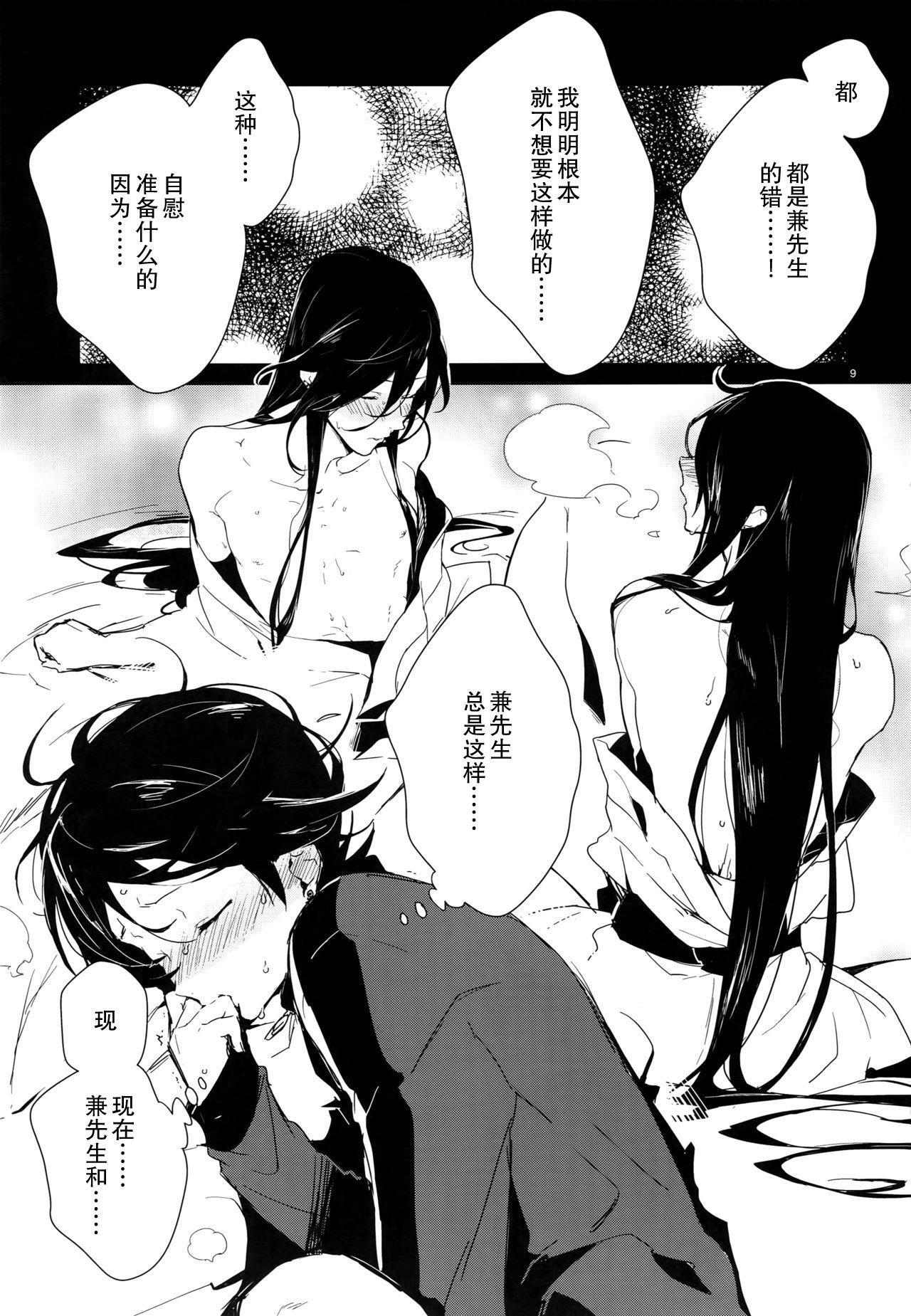 Ameture Porn Kane-san! Boku no Atatameta Hokkahokka no Onaho de Iippai Shikoshiko Shite Kimochi Yoooku Natte Kudasai ne - Touken ranbu Aunty - Page 4