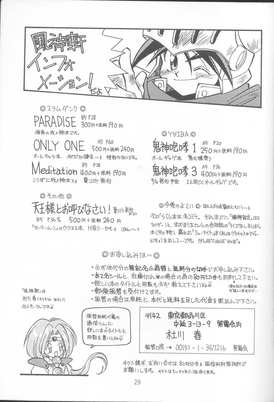 Couple Porn Tennou-sama to Oyabi Nasai - Sailor moon Black Thugs - Page 28