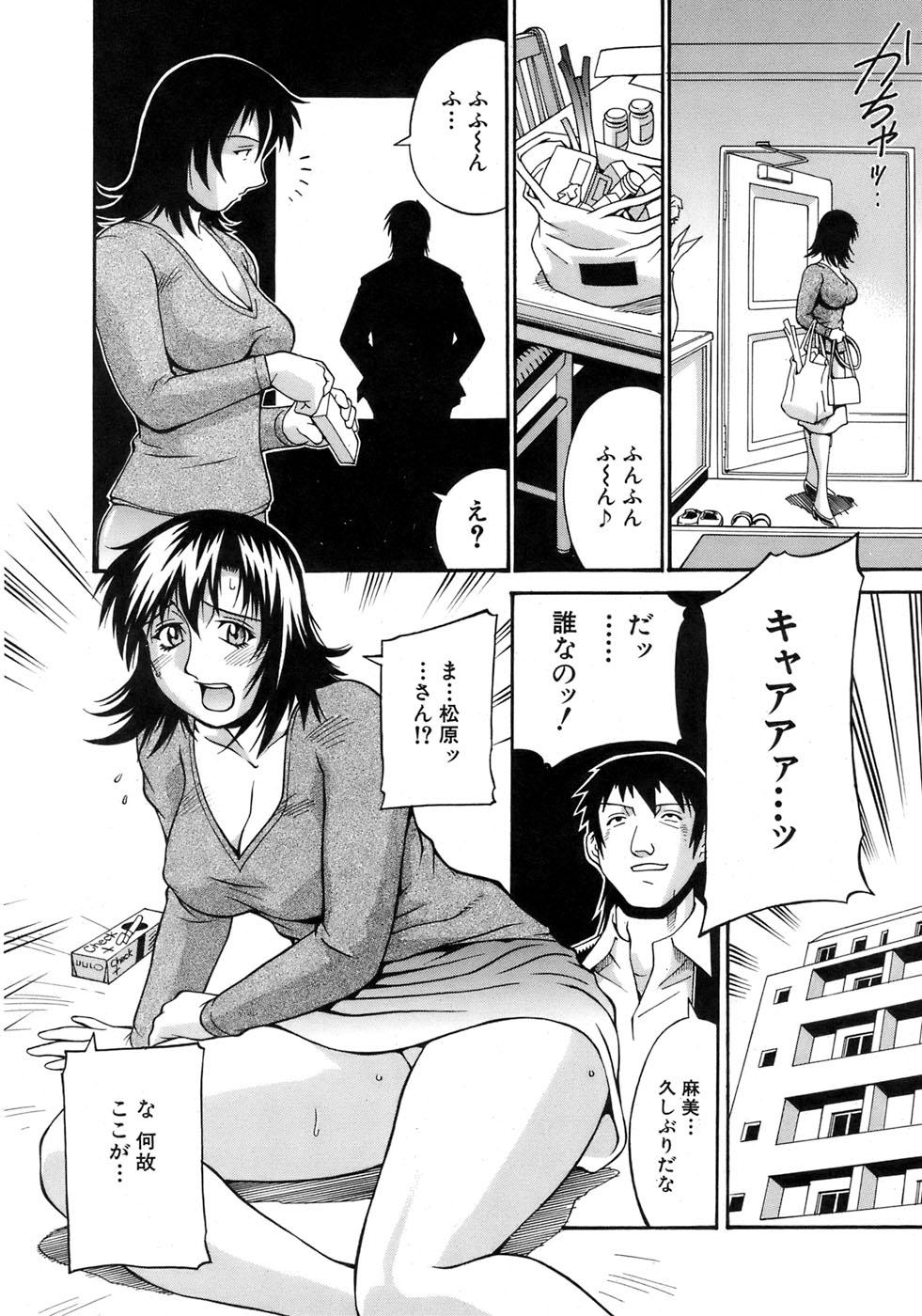 Fuck Hard hitozuma mami no himitsu Dorm - Page 5