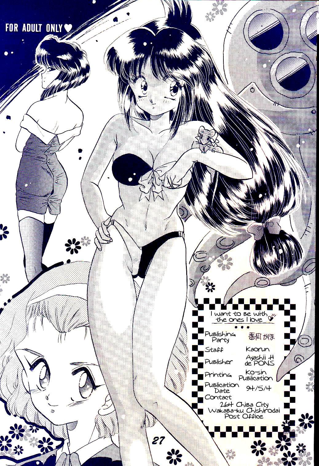 Red Yasashii Hito no Soba ga Suki Bannou Bunga Neko Musume - 3x3 eyes All purpose cultural cat girl nuku nuku Spanking - Page 19