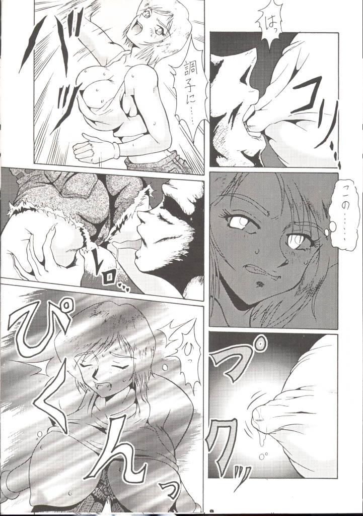 Sex Tape Unmei Nan Demo-R - Dead or alive Monster rancher Defloration - Page 5