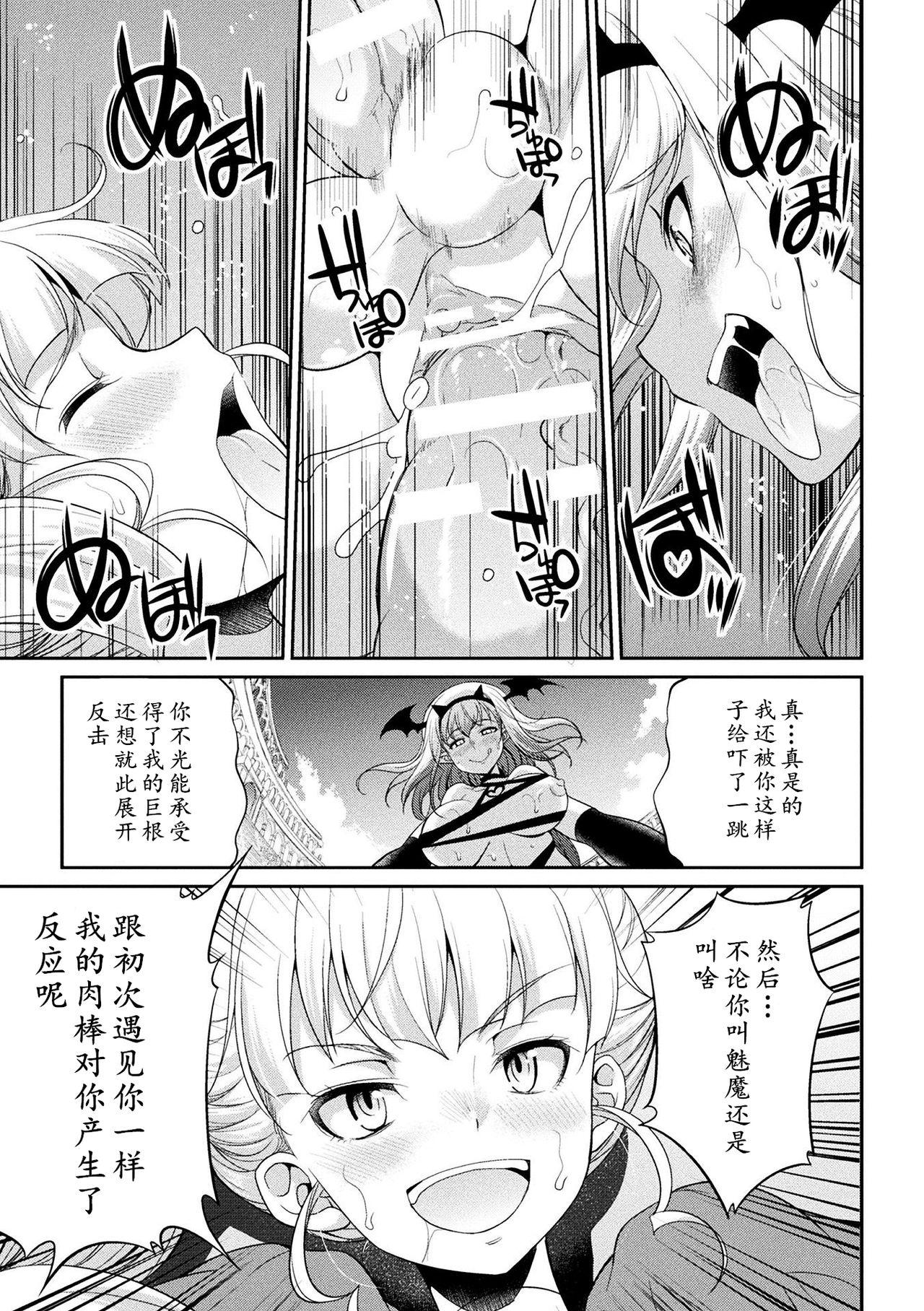 Short Hair [Kaguya] Futanarijima ~The Queen of Penis~ Ch. 4 [Chinese] [黄记汉化组] Moms - Page 10