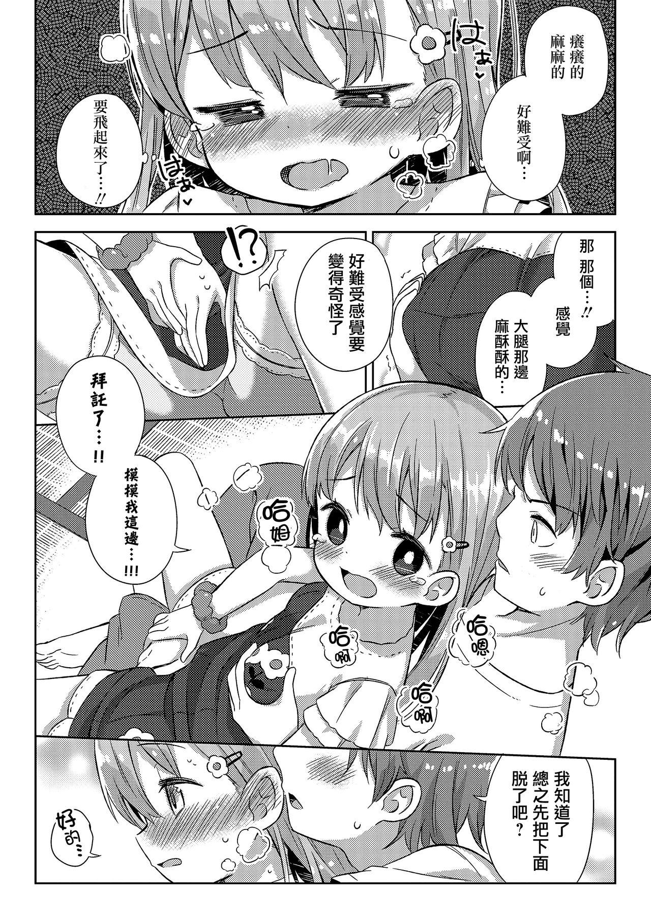 Interracial Furuhonya no Tenshi China - Page 9