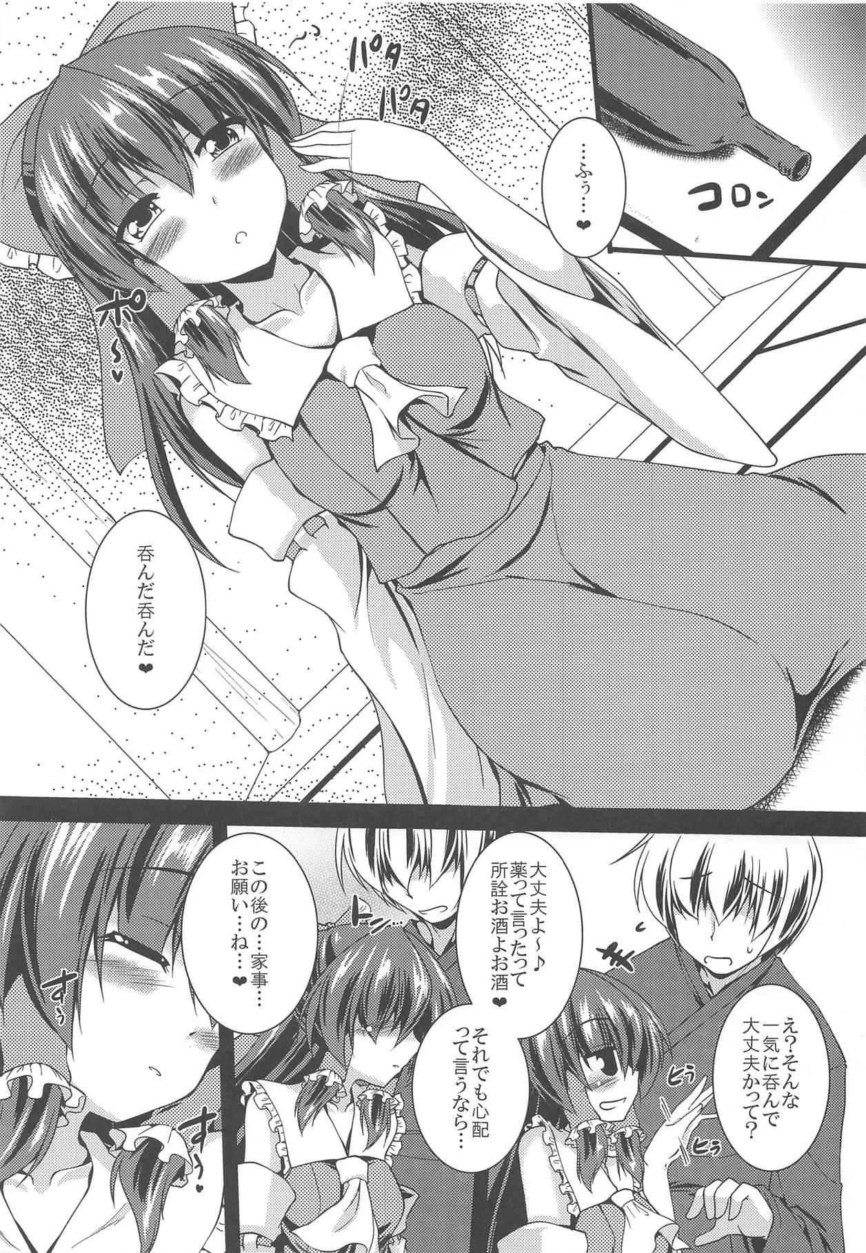 Gay Kissing Reimu ga Ore no Yome!! Nana - Touhou project Punheta - Page 6