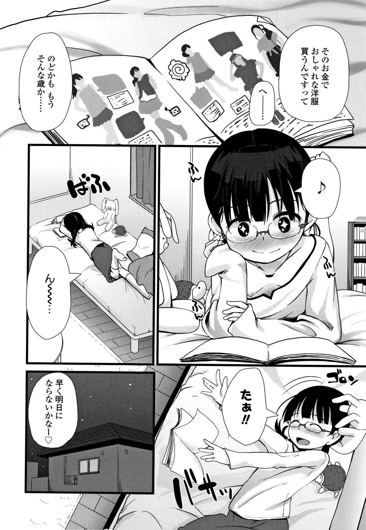 Chiisai Ana wa Dou desu ka? 132