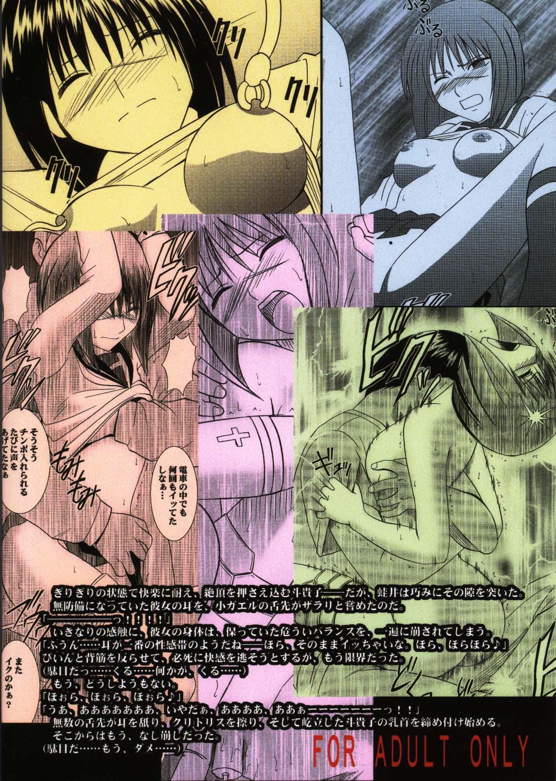 Free Tatakau Toutoki Onna 2 - Busou renkin Animation - Page 63