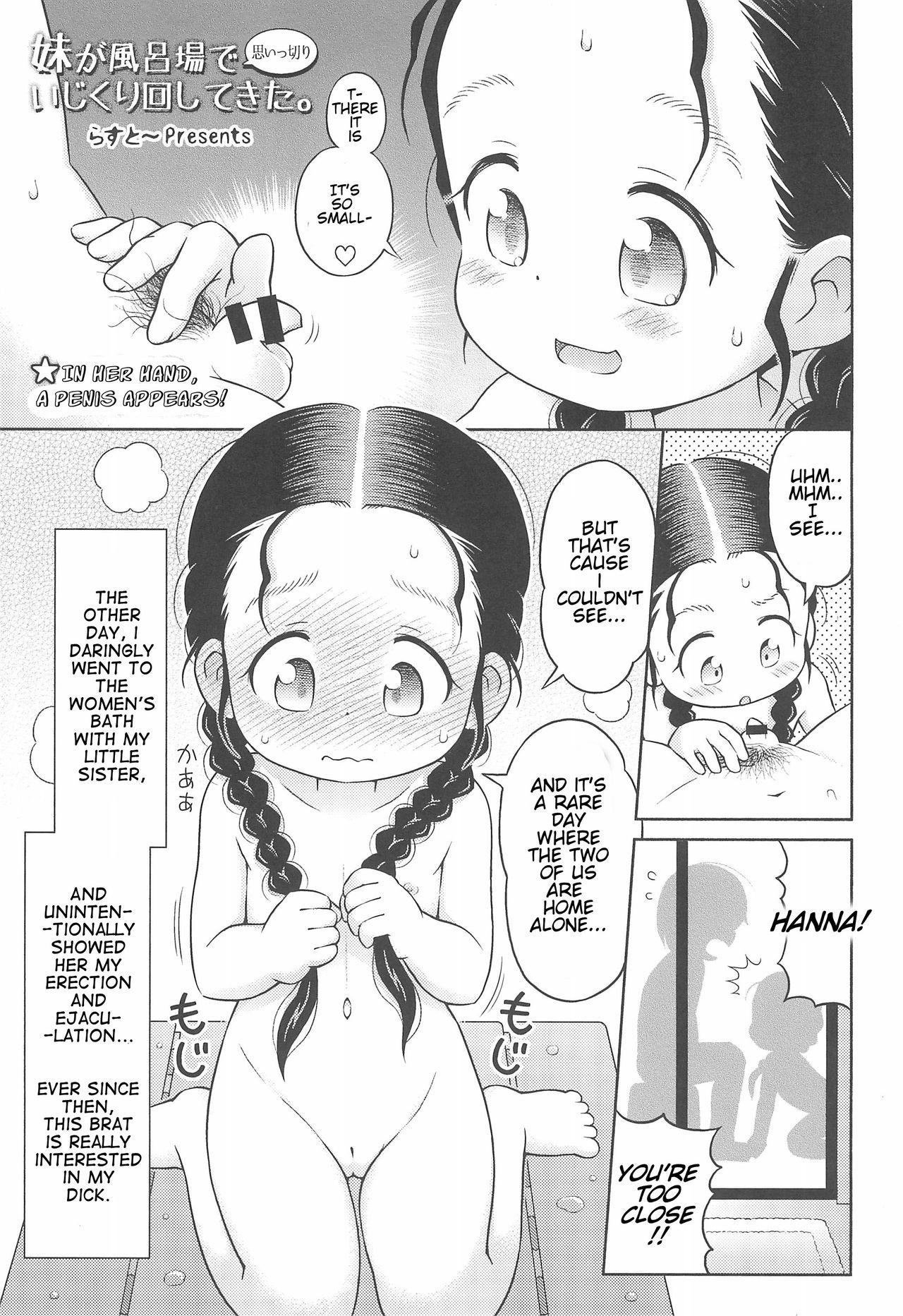 Jacking Imouto ga Furoba de Omoikkiri Ijikurimawashitekita. - Original Off - Page 5