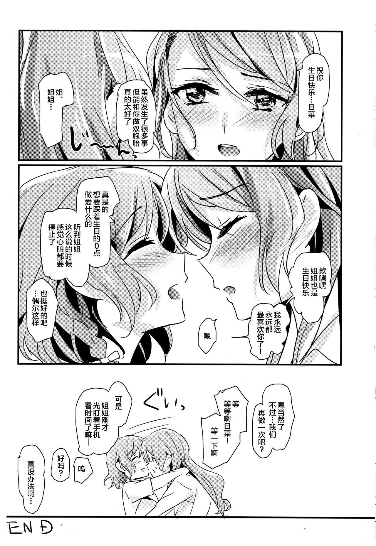 Follada AM:0 - Bang dream Blacks - Page 9