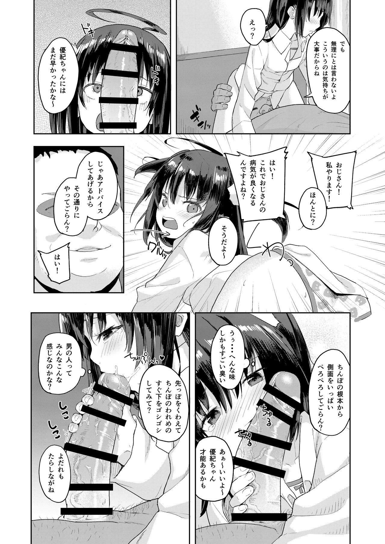 Her Ojisan no joji asobi - Original Amature - Page 10