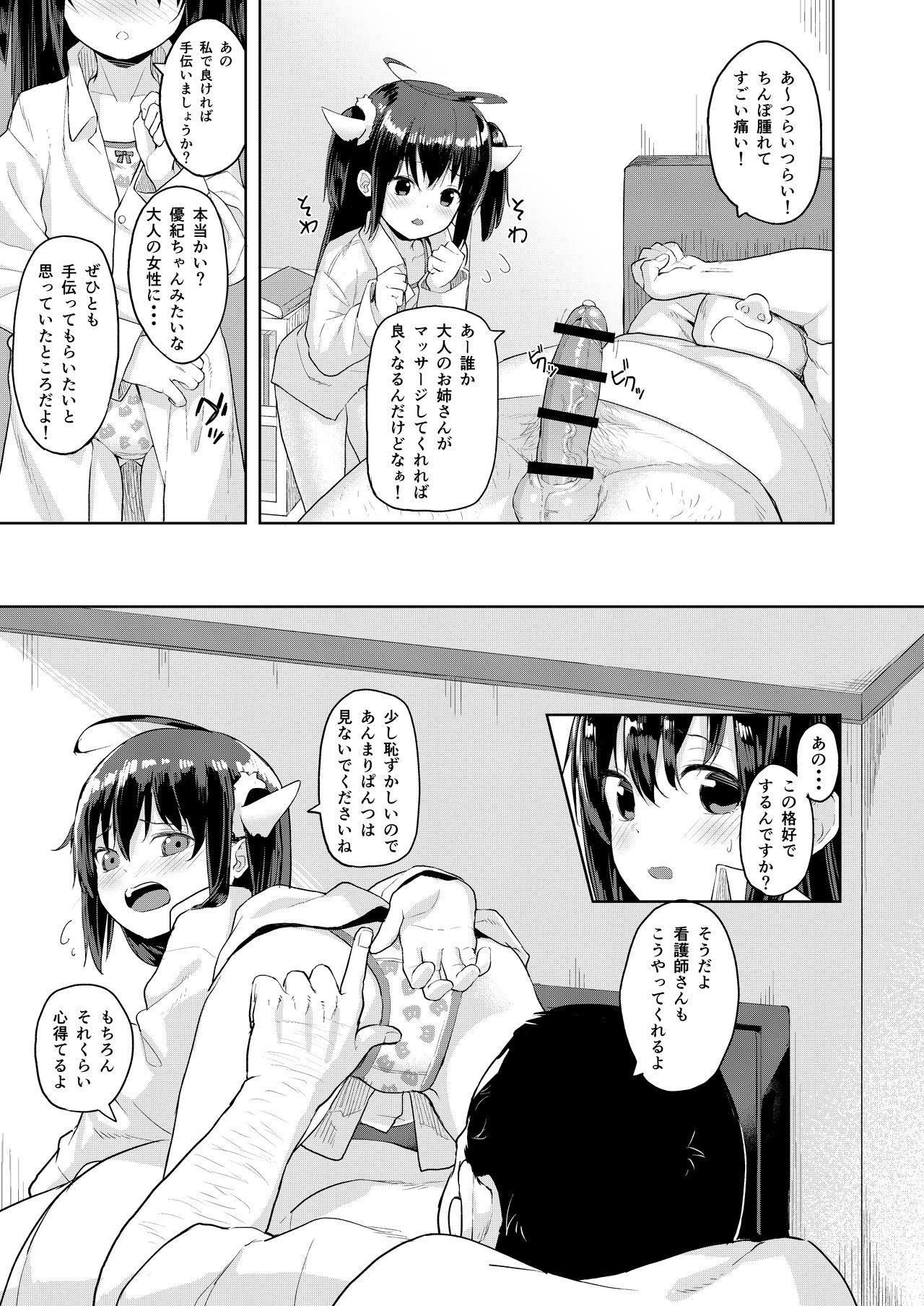 Bubble Butt Ojisan no joji asobi - Original Porn Pussy - Page 9