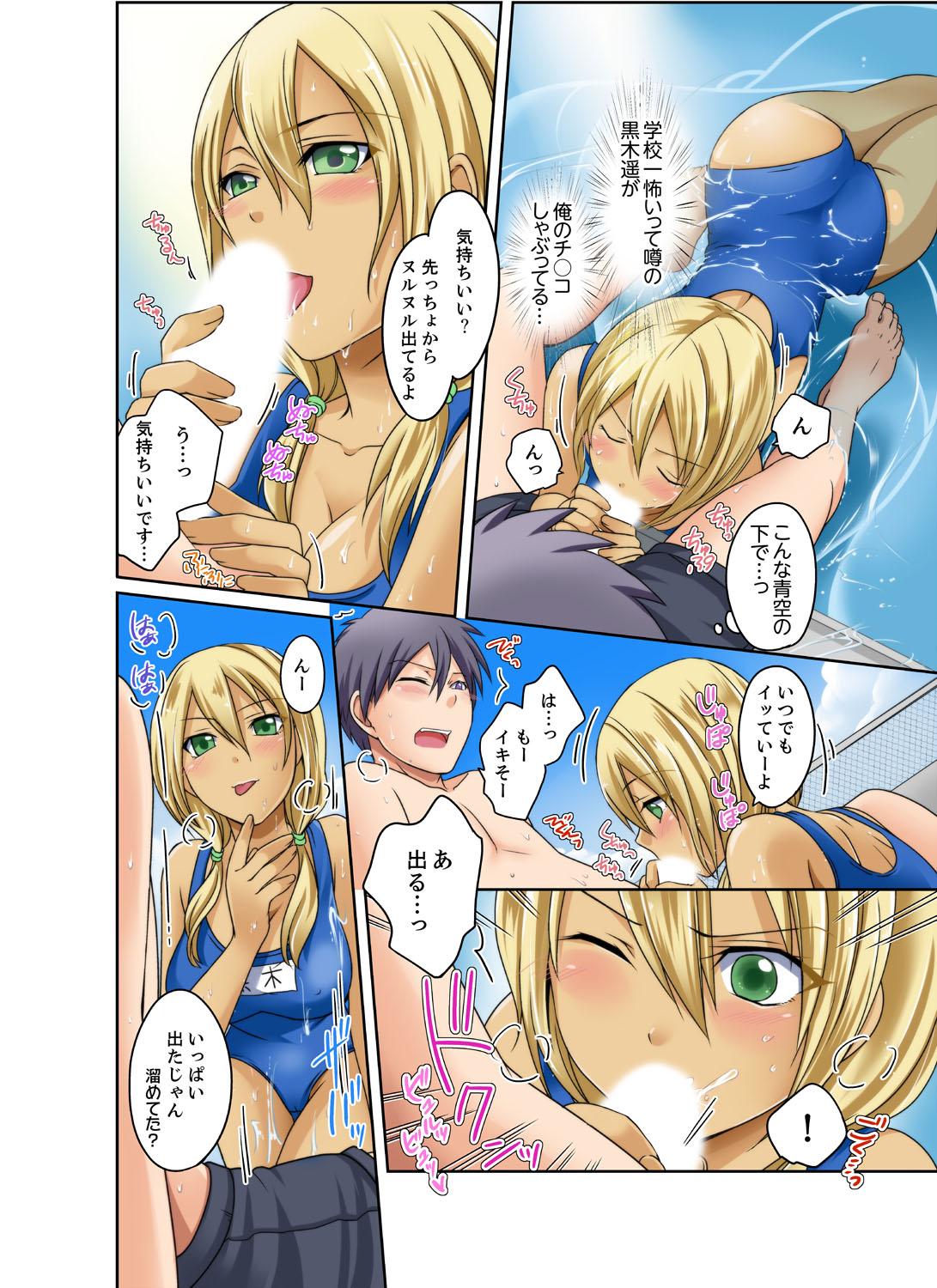 Panocha [Megi] Kuro Gal to Micchaku Pool SEX! -Houkago Yarisugi Iinkai- [Kanzenban] 1 Teasing - Page 12