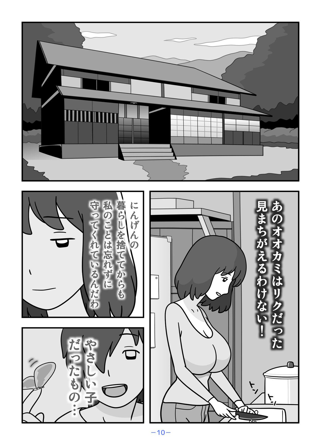 Stepsis Jinrou no Haha Natsu - Original Spreading - Page 10
