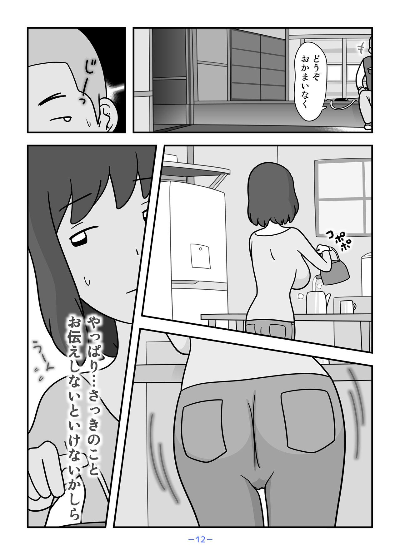 Transgender Jinrou no Haha Natsu - Original Pawg - Page 12