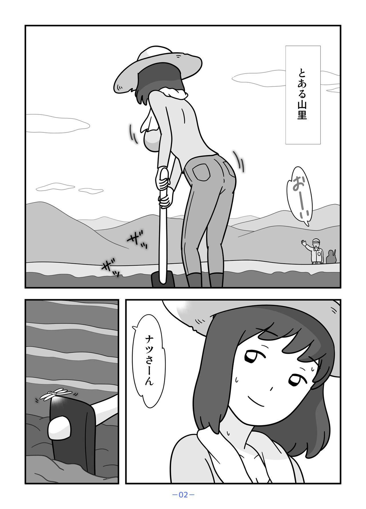 Bj Jinrou no Haha Natsu - Original Strip - Page 2