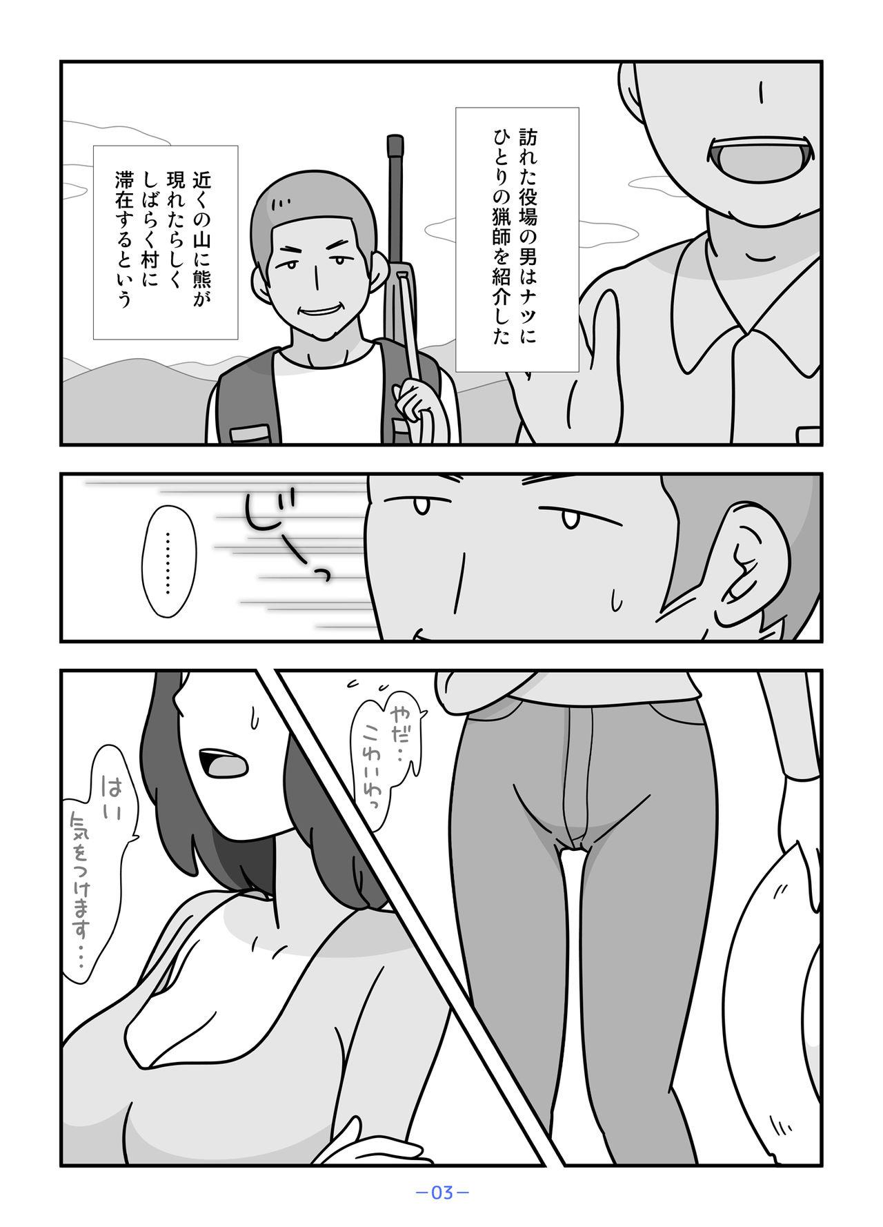Bj Jinrou no Haha Natsu - Original Strip - Page 3