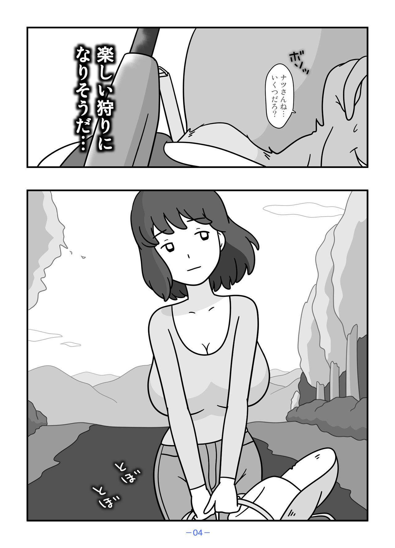 Outside Jinrou no Haha Natsu - Original Long - Page 4