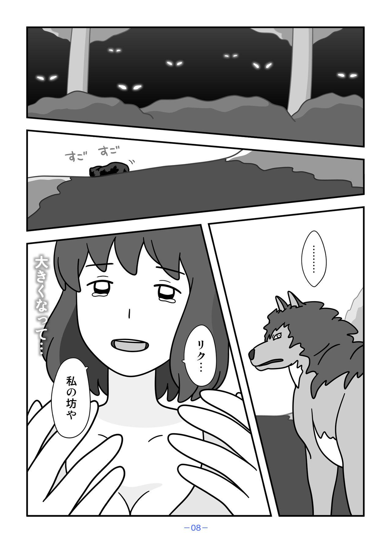 Bj Jinrou no Haha Natsu - Original Strip - Page 8