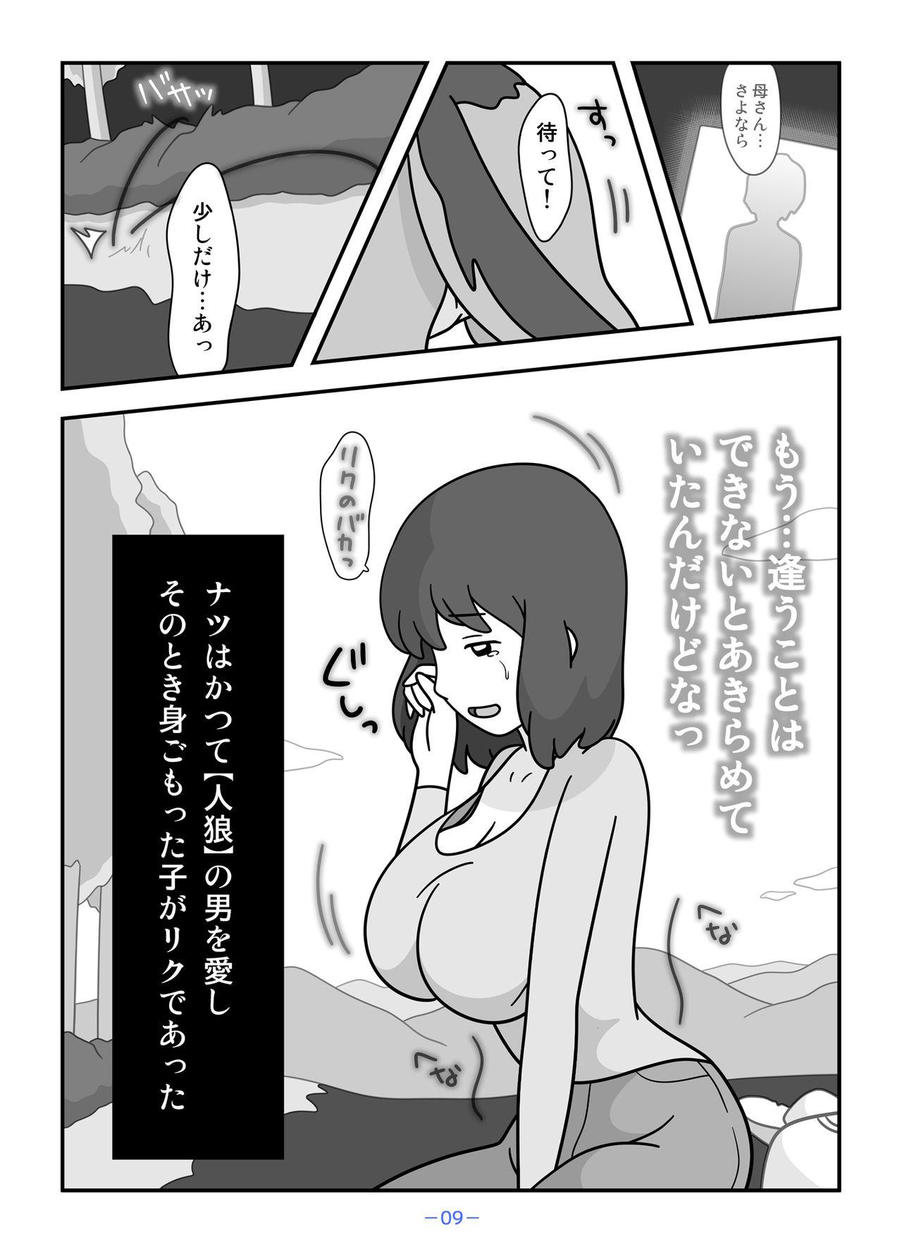 Bj Jinrou no Haha Natsu - Original Strip - Page 9