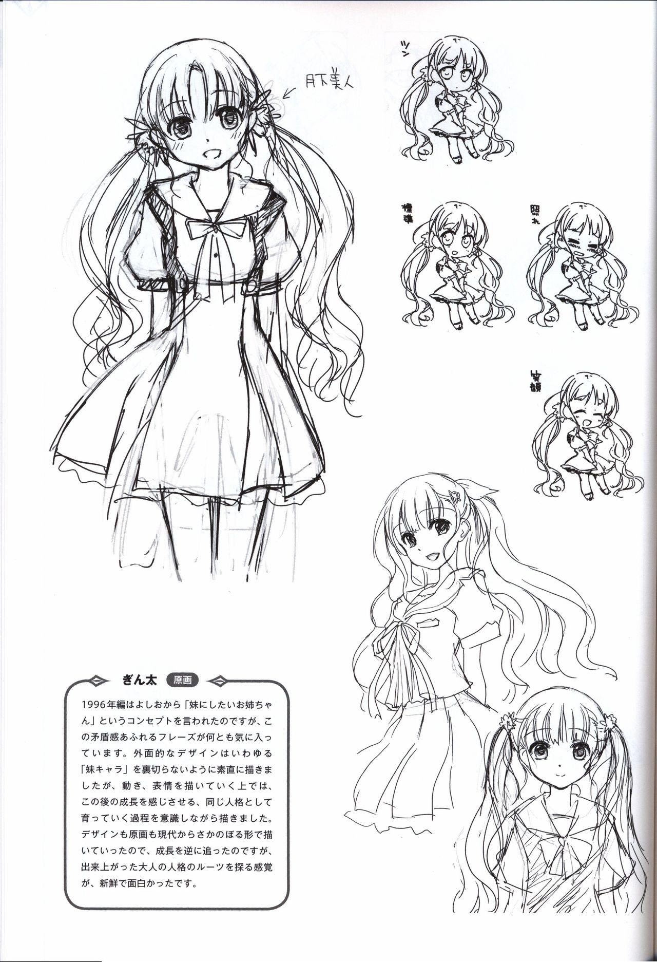 Novinha 星のゆりかご アステリズム -Astraythem-予約特典冊子 Step - Page 9