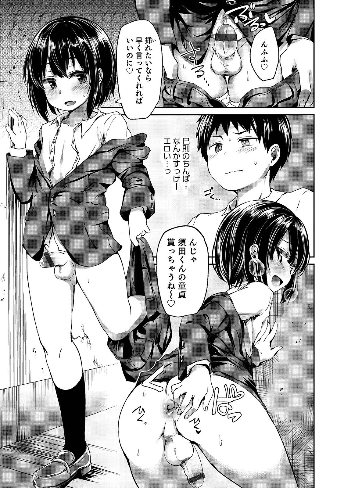 Nice Shounen Seiai Oralsex - Page 13