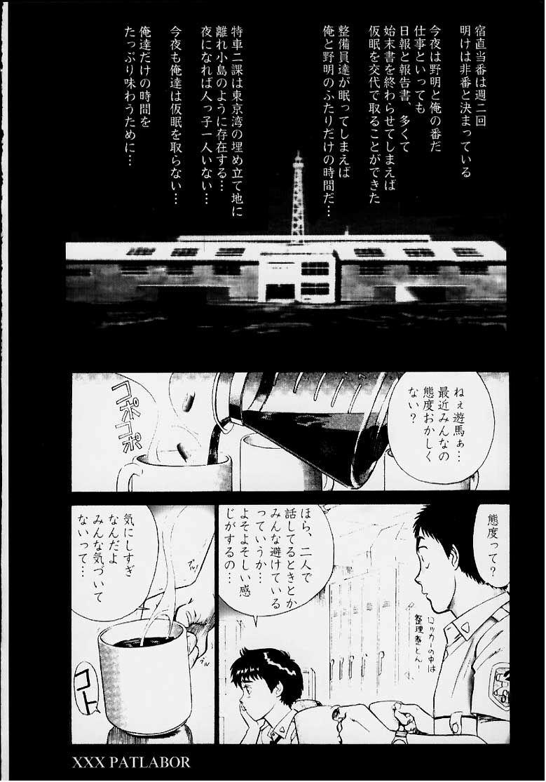 Groping NOA 1 - Patlabor Blackmail - Page 5
