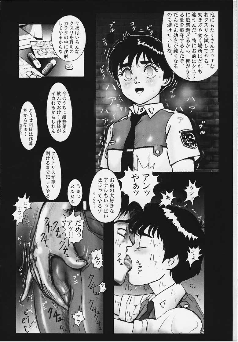 Bigbooty NOA 1 - Patlabor Branquinha - Page 8