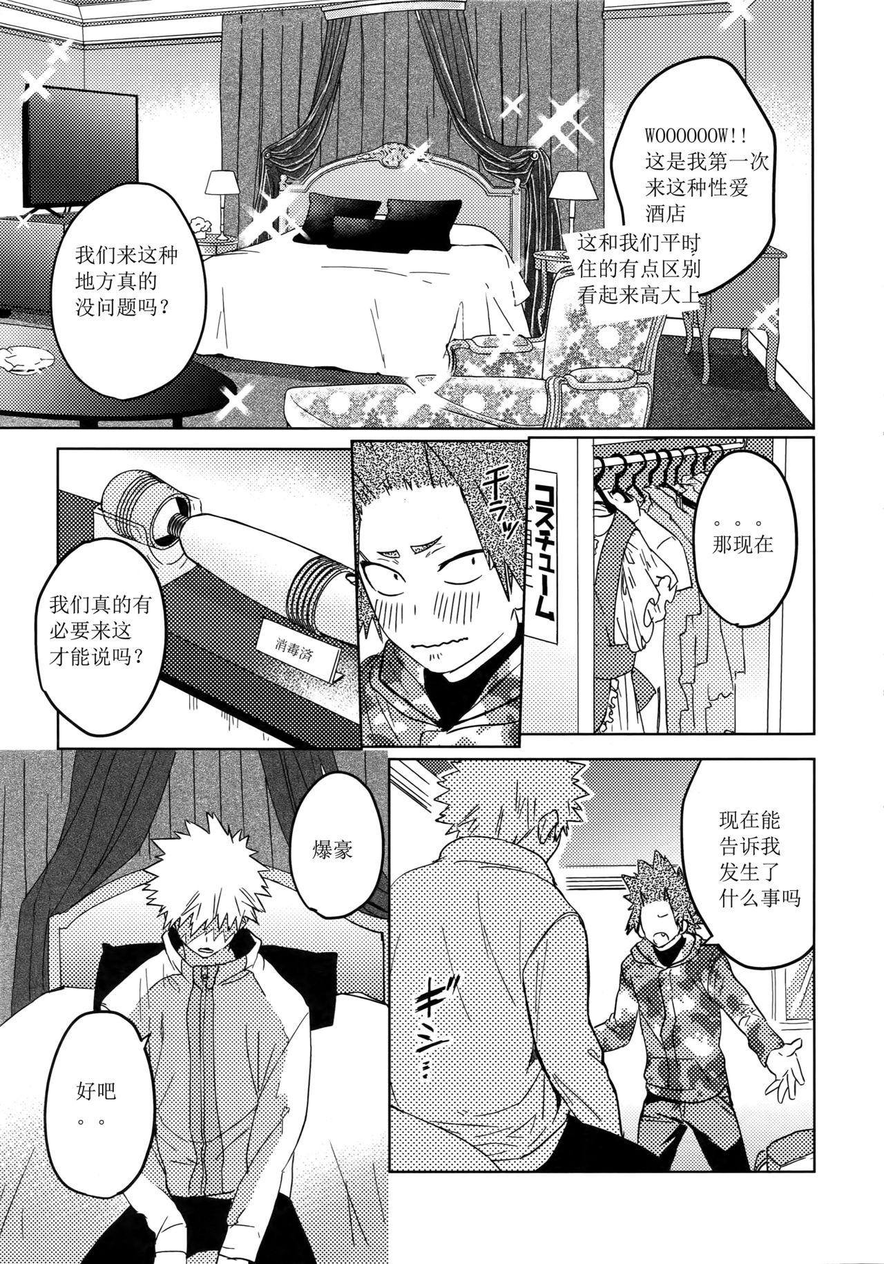 Home Tasukero ya Red Riot - My hero academia Fun - Page 6