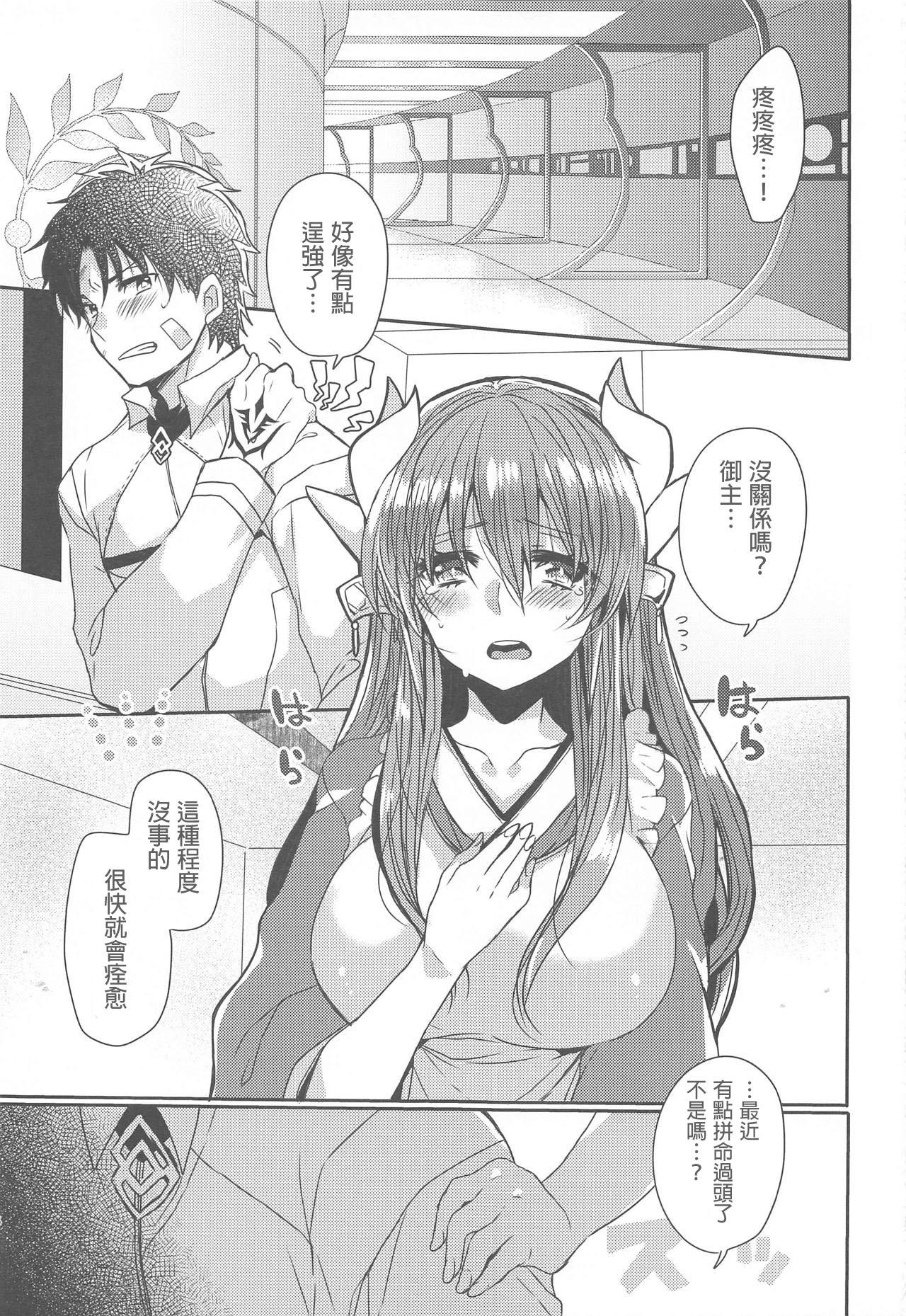 Cum On Ass Uchi no Kiyohime wa Mama 2 - Fate grand order Married - Page 5