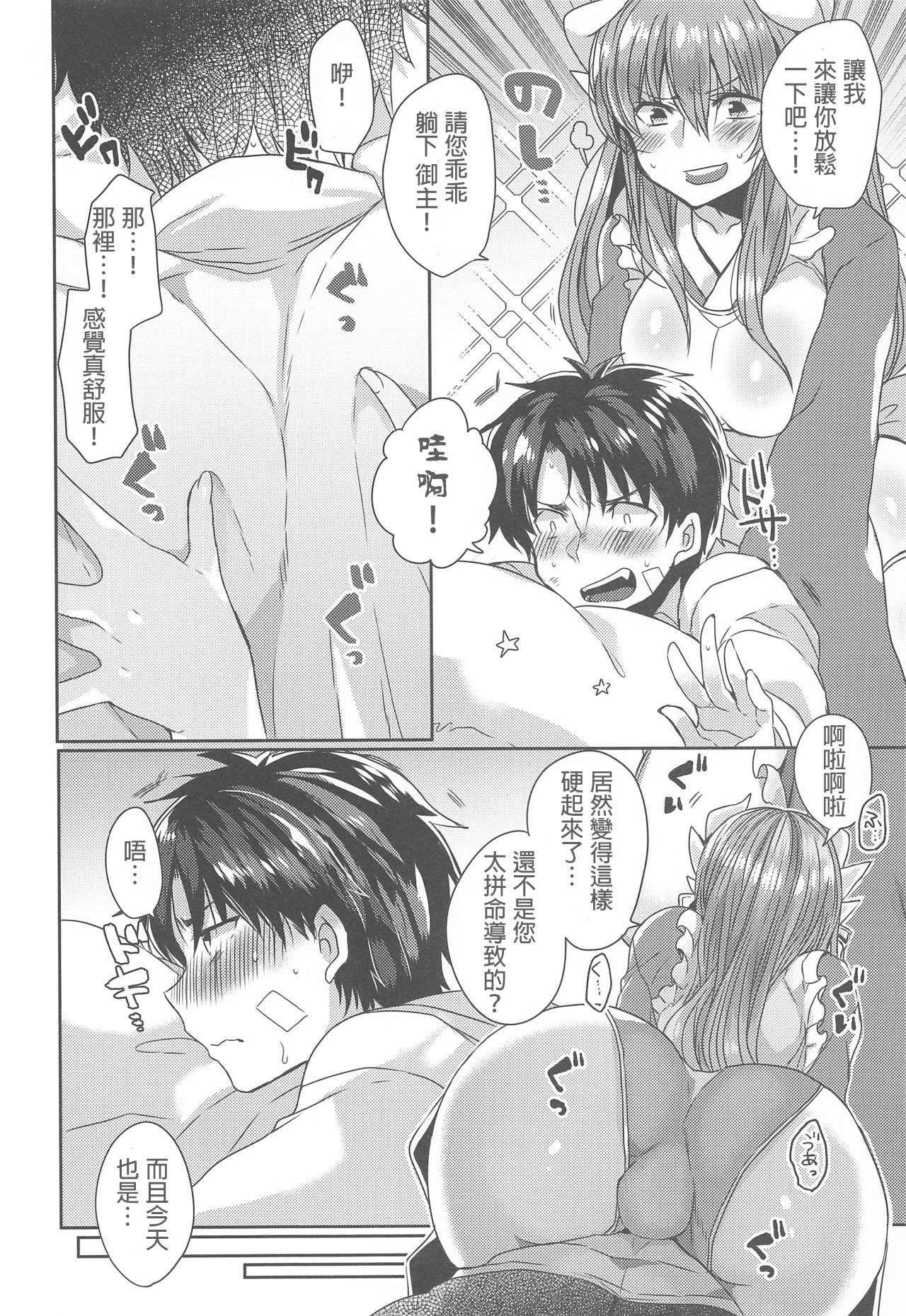 Cum On Ass Uchi no Kiyohime wa Mama 2 - Fate grand order Married - Page 6