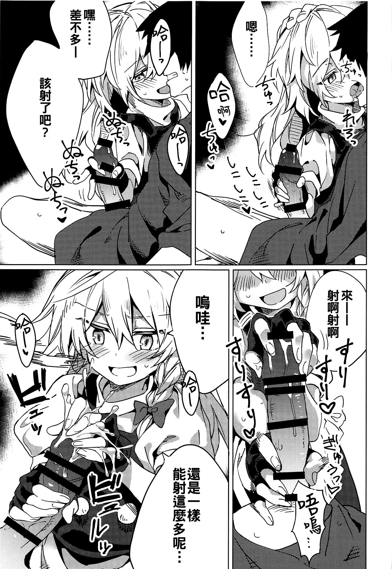 Nipples Marisa ga Iroiro Shite Kureru Hon - Touhou project Muscle - Page 7